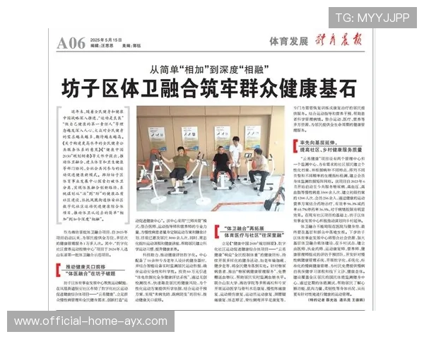 体育新闻中心解读体育政策与趋势，体育新闻发展