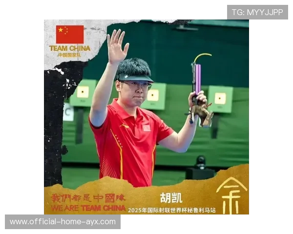 2026年世界射击总决赛落户亚洲 中国有望主场作战，世界射击比赛成绩